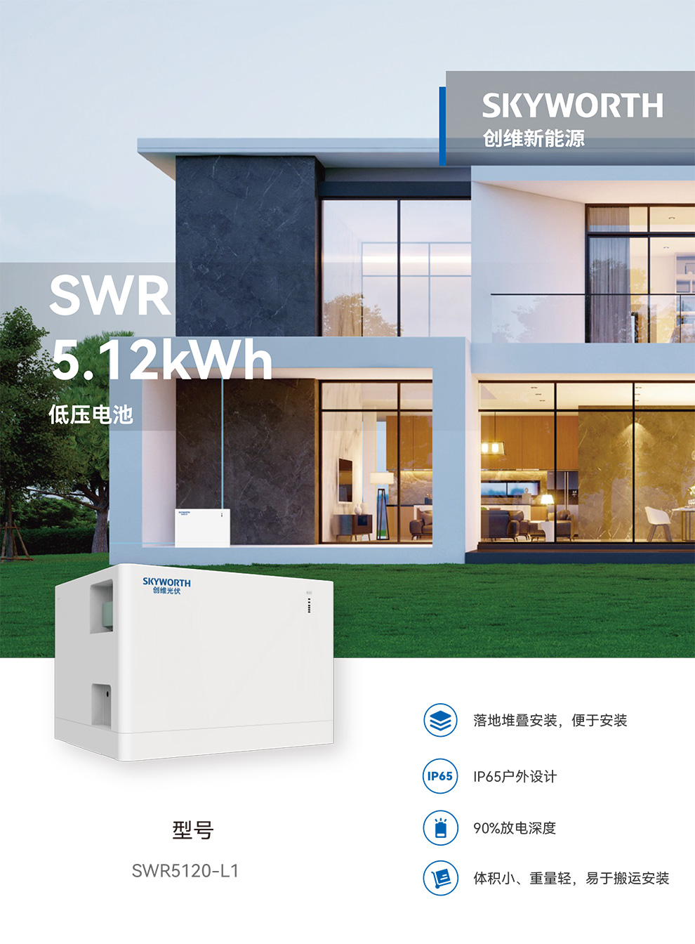 SWR5.12-kWh-低压电池-1.jpg